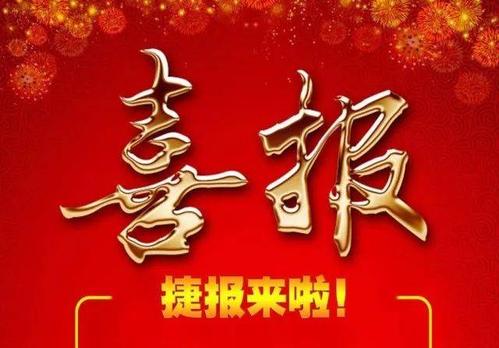 珠海聯邦制藥股份有限公司冷卻塔改造工程項目簽約